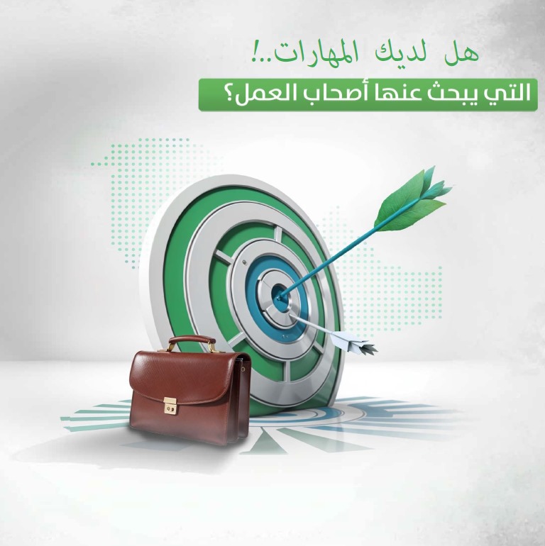 بوابة التوظيف